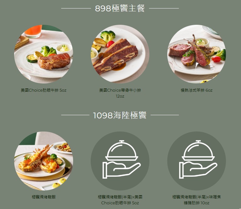 台南【朵頤牛排】新光三越小北門店，海陸排餐好吃，自助吧更是誠意滿滿！