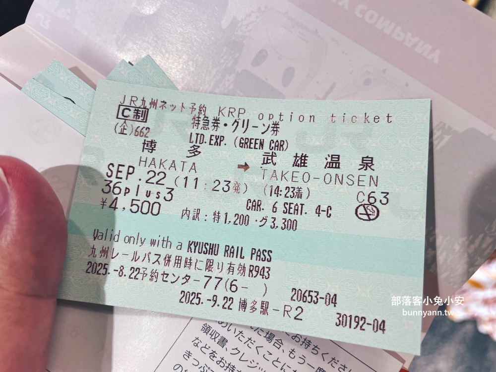【九州奢華鐵道之旅】搭上「36+3」特快列車，從上車開始就像入住五星級飯店！