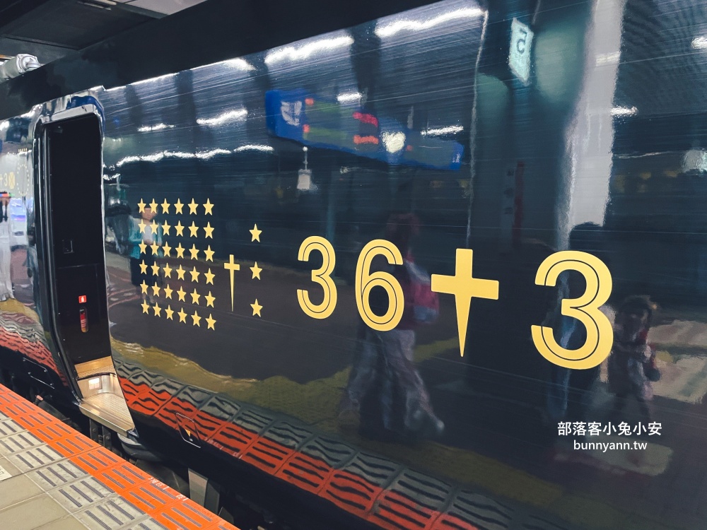 【九州奢華鐵道之旅】搭上「36+3」特快列車，從上車開始就像入住五星級飯店！