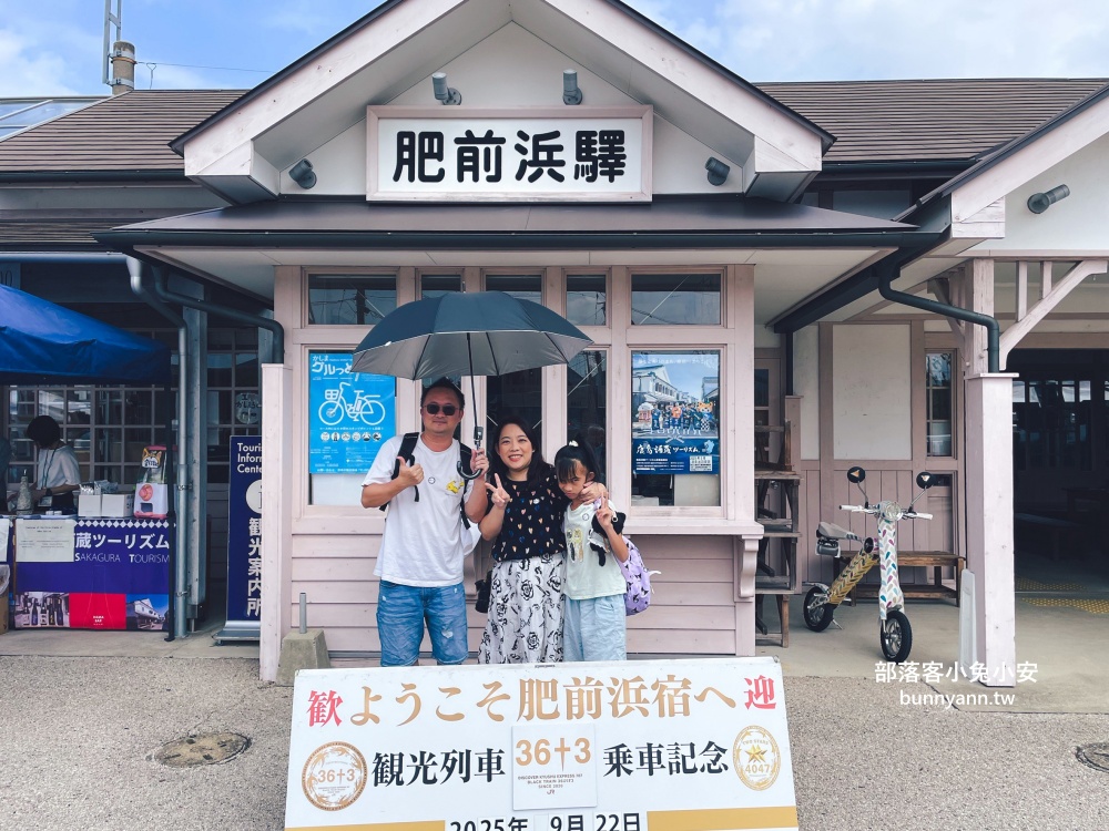 【九州奢華鐵道之旅】搭上「36+3」特快列車，從上車開始就像入住五星級飯店！