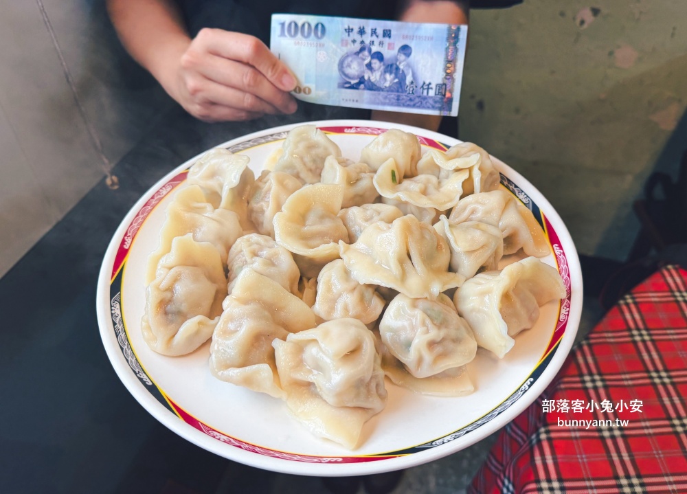 在地人喜愛的「北大荒水餃店」巨無霸水餃,滷味也是招牌必點之一! 在地人喜愛的「北大荒水餃店」巨無霸水餃,滷味也是招牌必點之一!