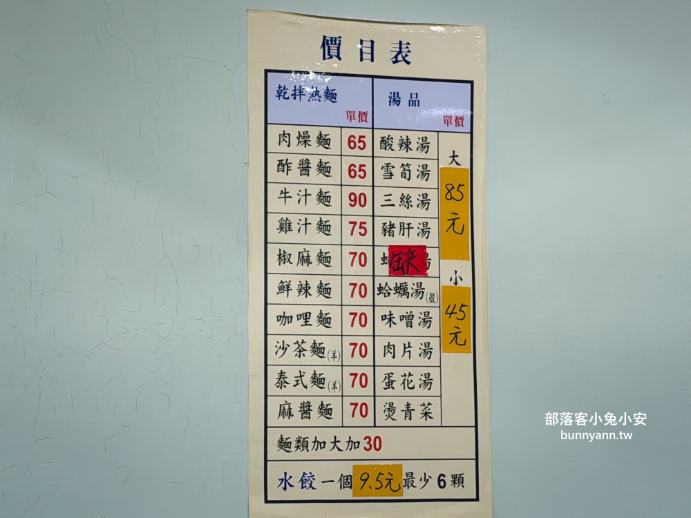 在地人喜愛的「北大荒水餃店」巨無霸水餃,滷味也是招牌必點之一! 在地人喜愛的「北大荒水餃店」巨無霸水餃,滷味也是招牌必點之一!