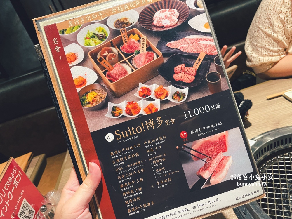 九州美食【博多燒肉NURUBON】有中文菜單的優質燒肉店 九州美食【博多燒肉NURUBON】有中文菜單的優質燒肉店