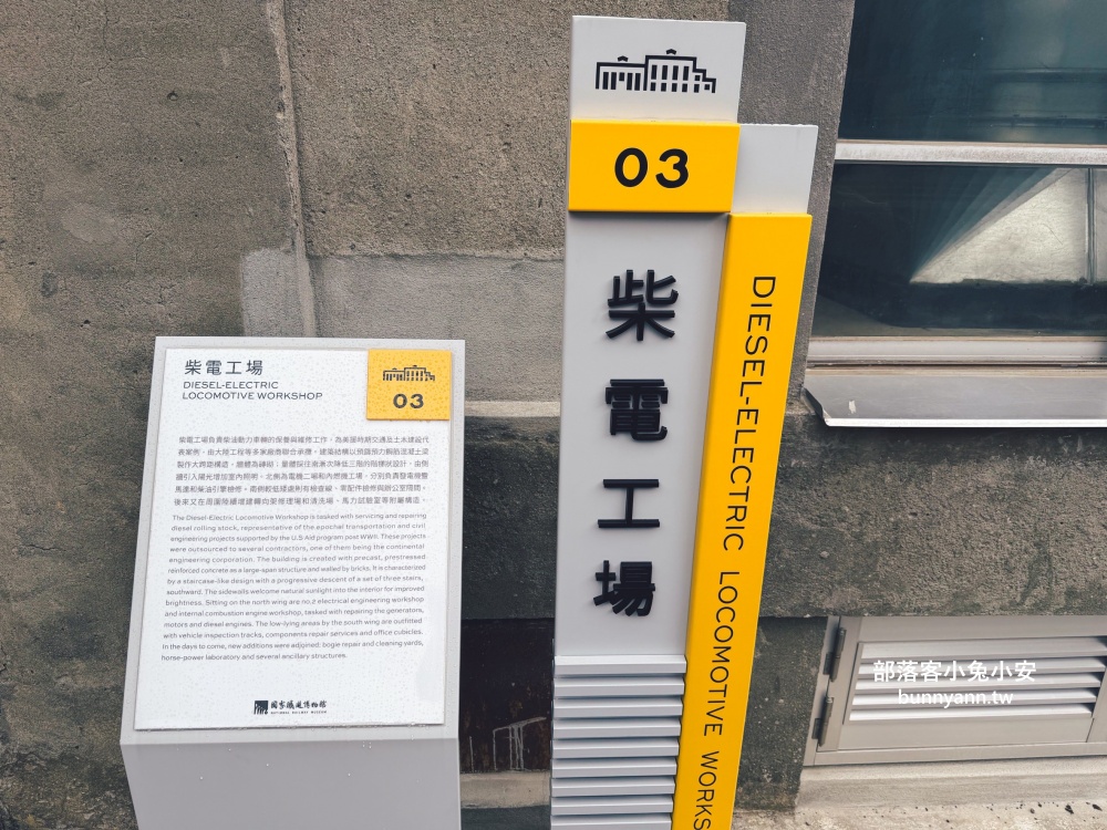 台北【國家鐵道博物館】來參觀火車展館、搭陸上電車和親子館每項都好玩