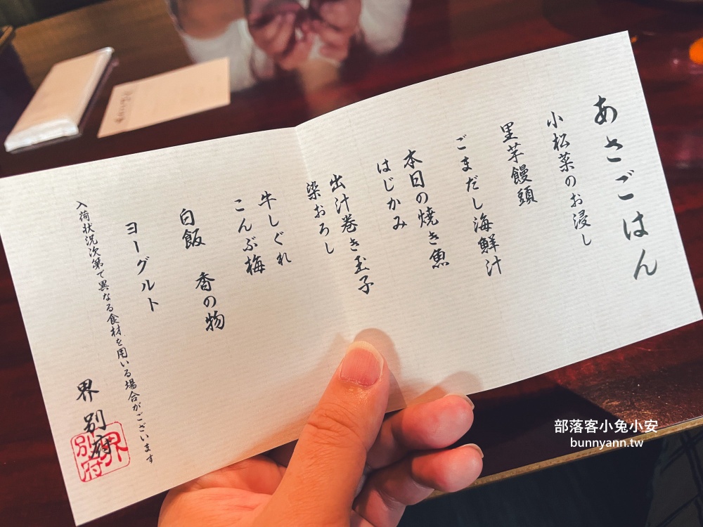 住一晚就愛上！星野界別府海景溫泉＋一泊二食全紀錄