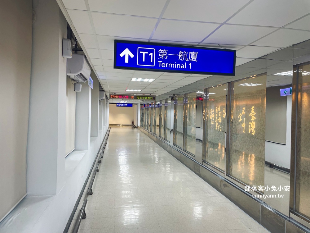 桃園機場第二航廈怎麼到第一航廈，要從哪裡搭電車前往最快速的教學