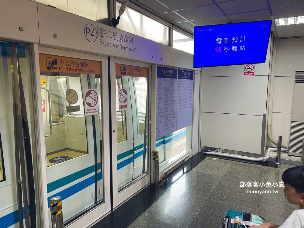 桃園機場第二航廈怎麼到第一航廈，要從哪裡搭電車前往最快速的教學