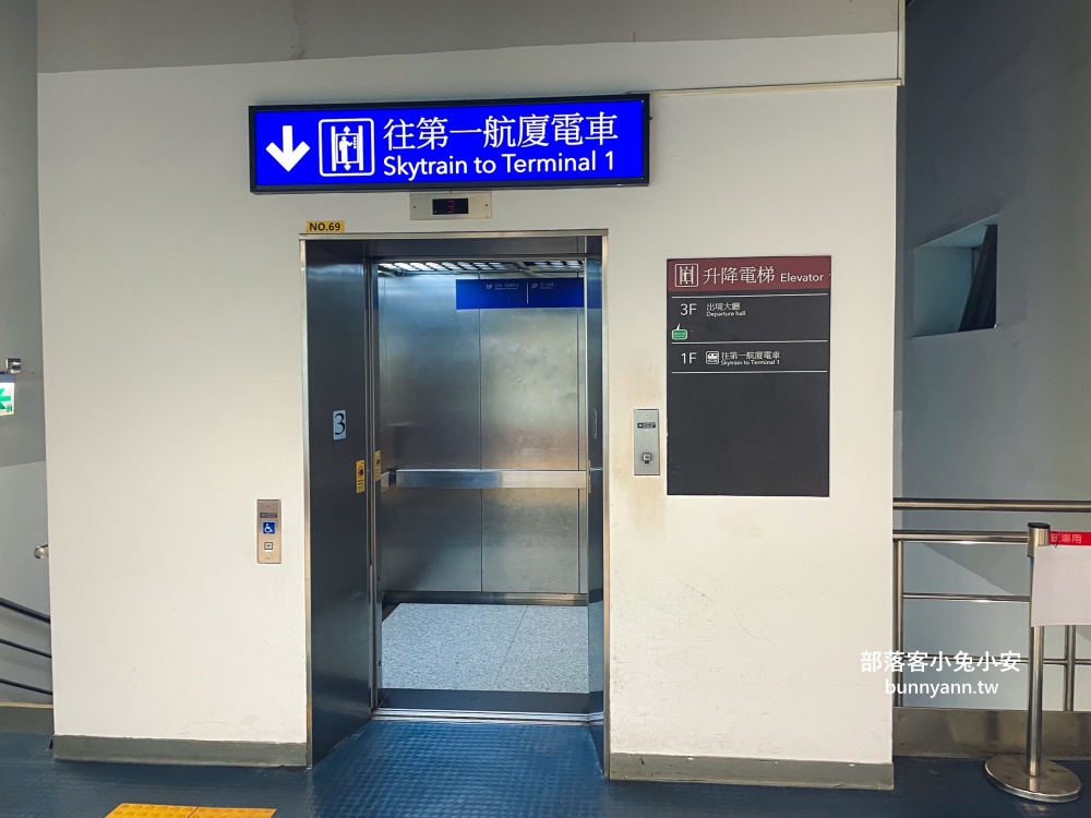 桃園機場第二航廈怎麼到第一航廈，要從哪裡搭電車前往最快速的教學