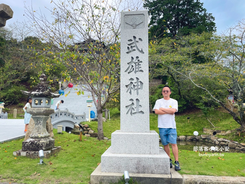 九州佐賀一日遊》有田陶瓷公園、武雄神社、佑德稻荷神社這樣玩不繞路