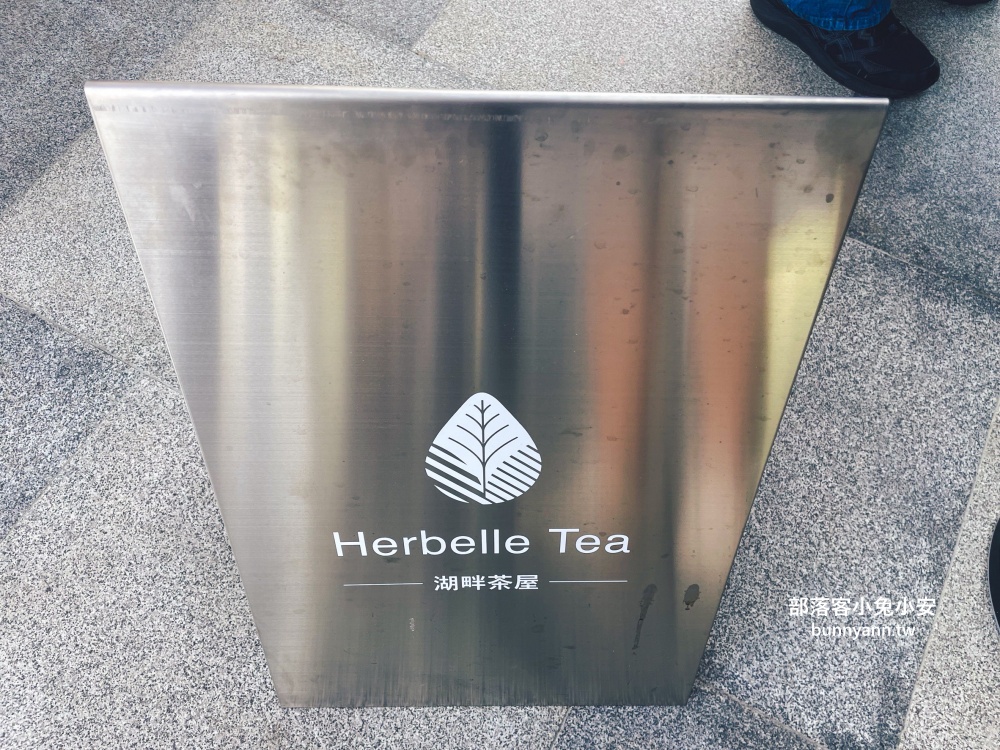 礁溪咖啡館推薦》Herbelle Tea 湖畔茶屋，龍潭湖景第一排的景觀咖啡廳
