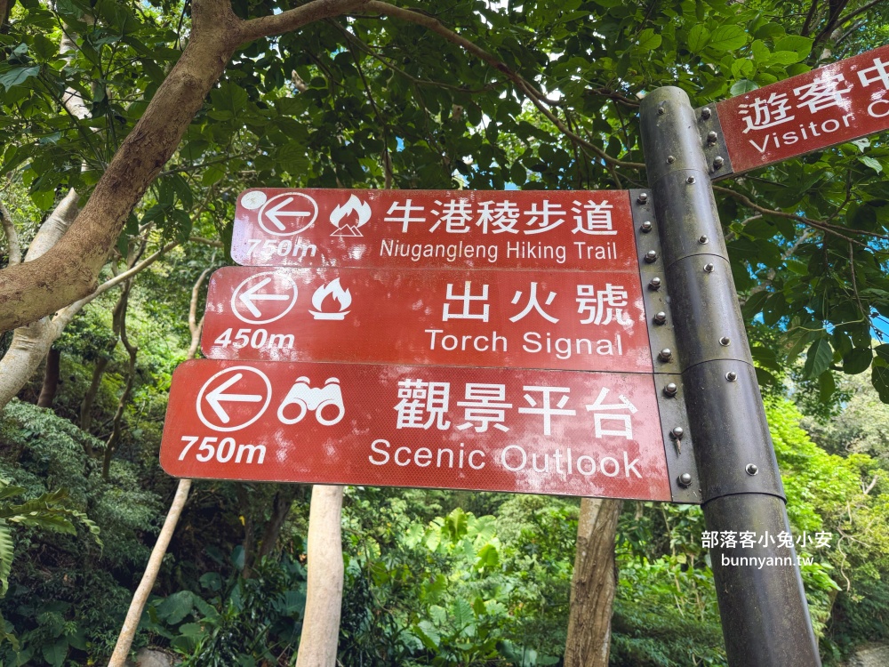 新北【牛港稜步道】來回一小時的登山步道,海景跟山景一次飽覽!! 新北【牛港稜步道】來回一小時的登山步道,海景跟山景一次飽覽!!