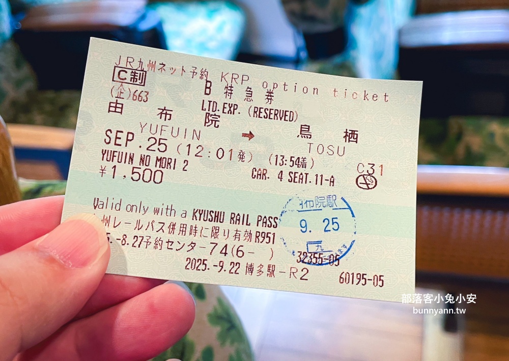 九州由布院之森觀光列車一日遊，漫遊湯布院小鎮與太宰府穿和服全攻略！