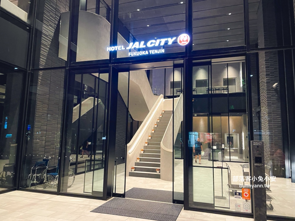 福岡住宿推薦》時尚的「福岡天神日航都市飯店」距離地鐵站只要5分鐘!! 福岡住宿推薦》時尚的「福岡天神日航都市飯店」距離地鐵站只要5分鐘!!