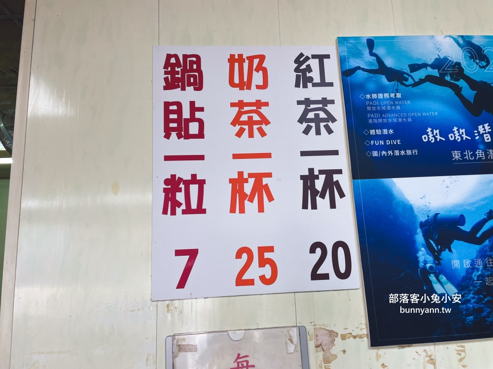 深澳漁港吃這間「阿玉鍋貼」路邊小吃，是居民和卡車司機超愛的鍋貼店