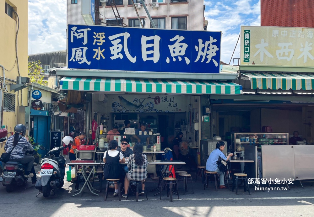 台南美食推薦》阿鳳浮水虱目魚羹,真材實料的魚肉蠻好吃的!! 台南美食推薦》阿鳳浮水虱目魚羹,真材實料的魚肉蠻好吃的!!