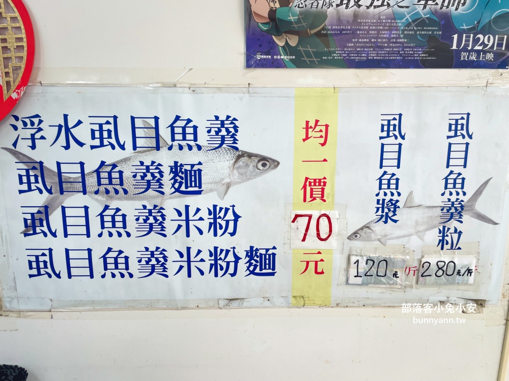 台南美食推薦》阿鳳浮水虱目魚羹,真材實料的魚肉蠻好吃的!! 台南美食推薦》阿鳳浮水虱目魚羹,真材實料的魚肉蠻好吃的!!