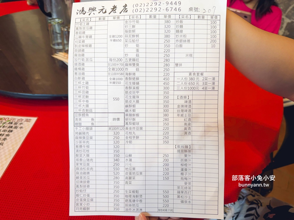 觀音山美食推薦【鴻興土雞城】必吃白斬雞與苦瓜雞湯,餐點好吃又好停車!! 觀音山美食推薦【鴻興土雞城】必吃白斬雞與苦瓜雞湯,餐點好吃又好停車!!