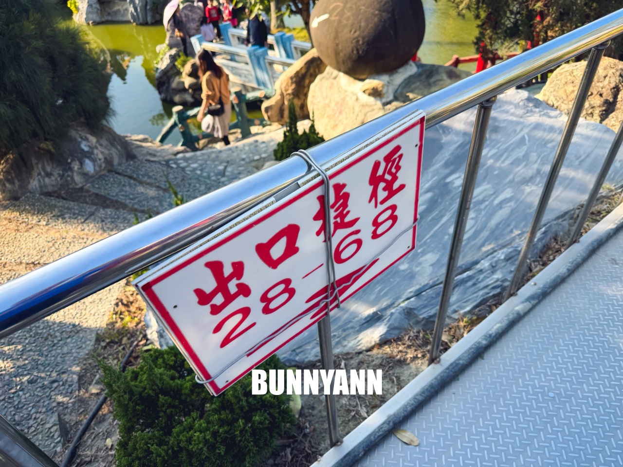 雲林人氣迷宮秘境!五年千歲公園,美拍全台最高彩虹彎橋 雲林人氣迷宮秘境!五年千歲公園,美拍全台最高彩虹彎橋