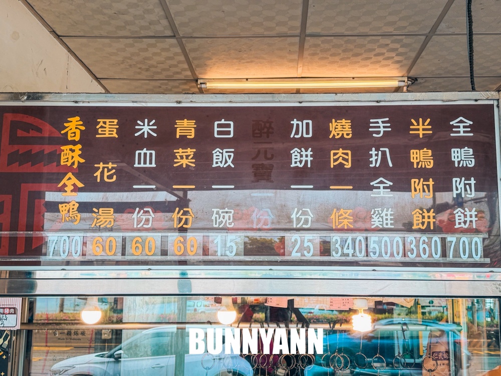 份量超大吃超撐！高雄排隊名店仁武烤鴨，必點招牌炒鴨架香濃夠味