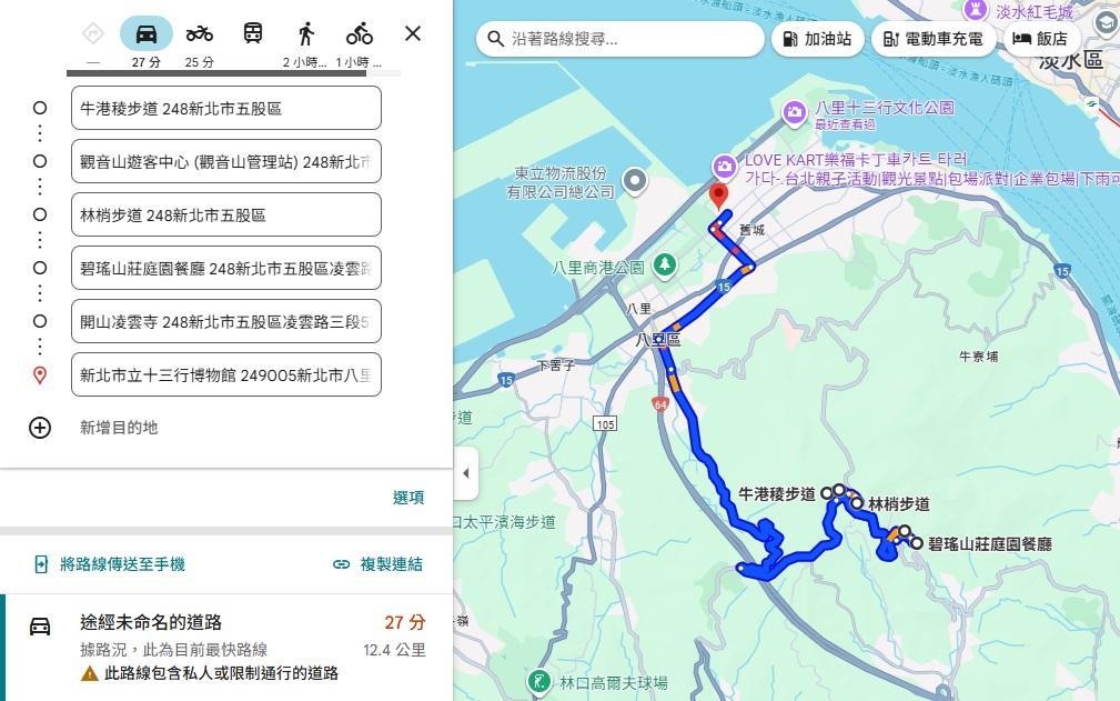 五股景點 五股景點