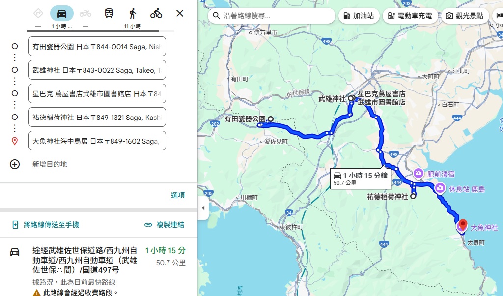 九州佐賀一日遊》有田陶瓷公園、武雄神社、佑德稻荷神社這樣玩不繞路