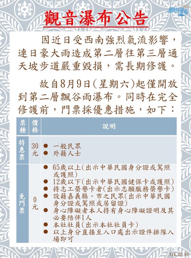 竹崎鄉【嘉義觀音瀑布】來回兩小時的私房山谷瀑布與吊橋