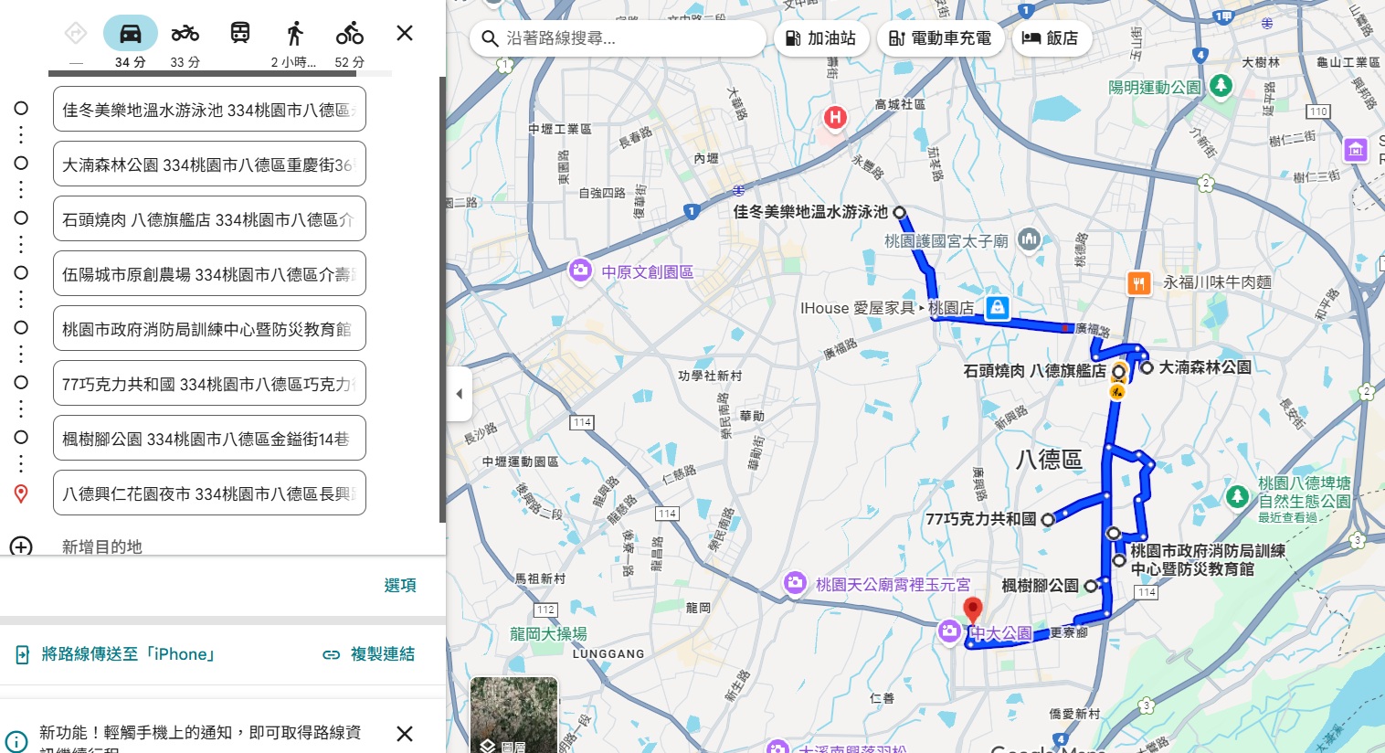 桃園【八德景點】推薦10個八德區親子景點與一日遊規劃