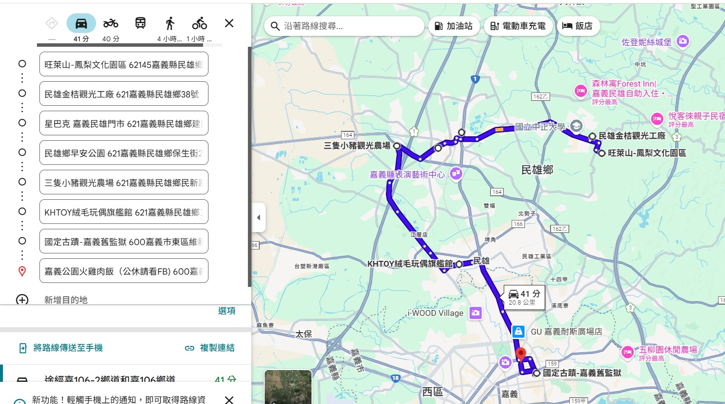 2025【民雄景點】推薦13個民雄必訪好去處，精選民雄一日遊這樣玩