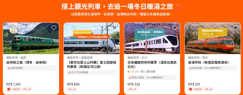 九州由布院之森觀光列車一日遊,漫遊湯布院小鎮與太宰府穿和服全攻略! 九州由布院之森觀光列車一日遊,漫遊湯布院小鎮與太宰府穿和服全攻略!