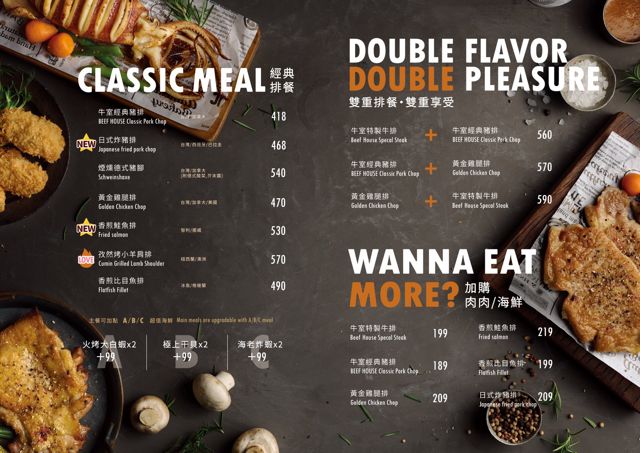 牛室炙燒牛排BEEFHOUSE林口長庚店，平價牛排搭配自助吧，多樣料理吃到飽超滿足！