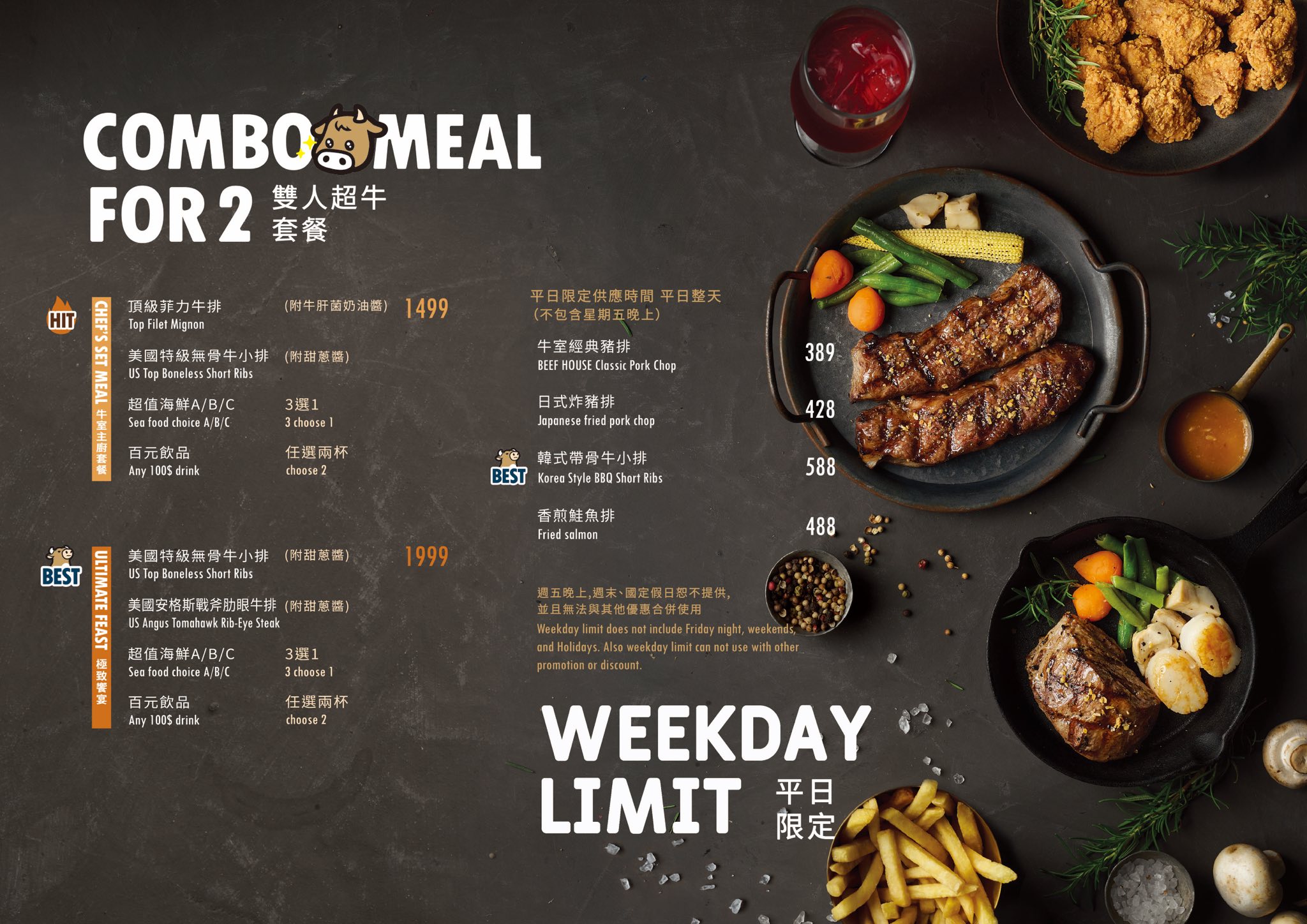 牛室炙燒牛排BEEFHOUSE林口長庚店，平價牛排搭配自助吧，多樣料理吃到飽超滿足！