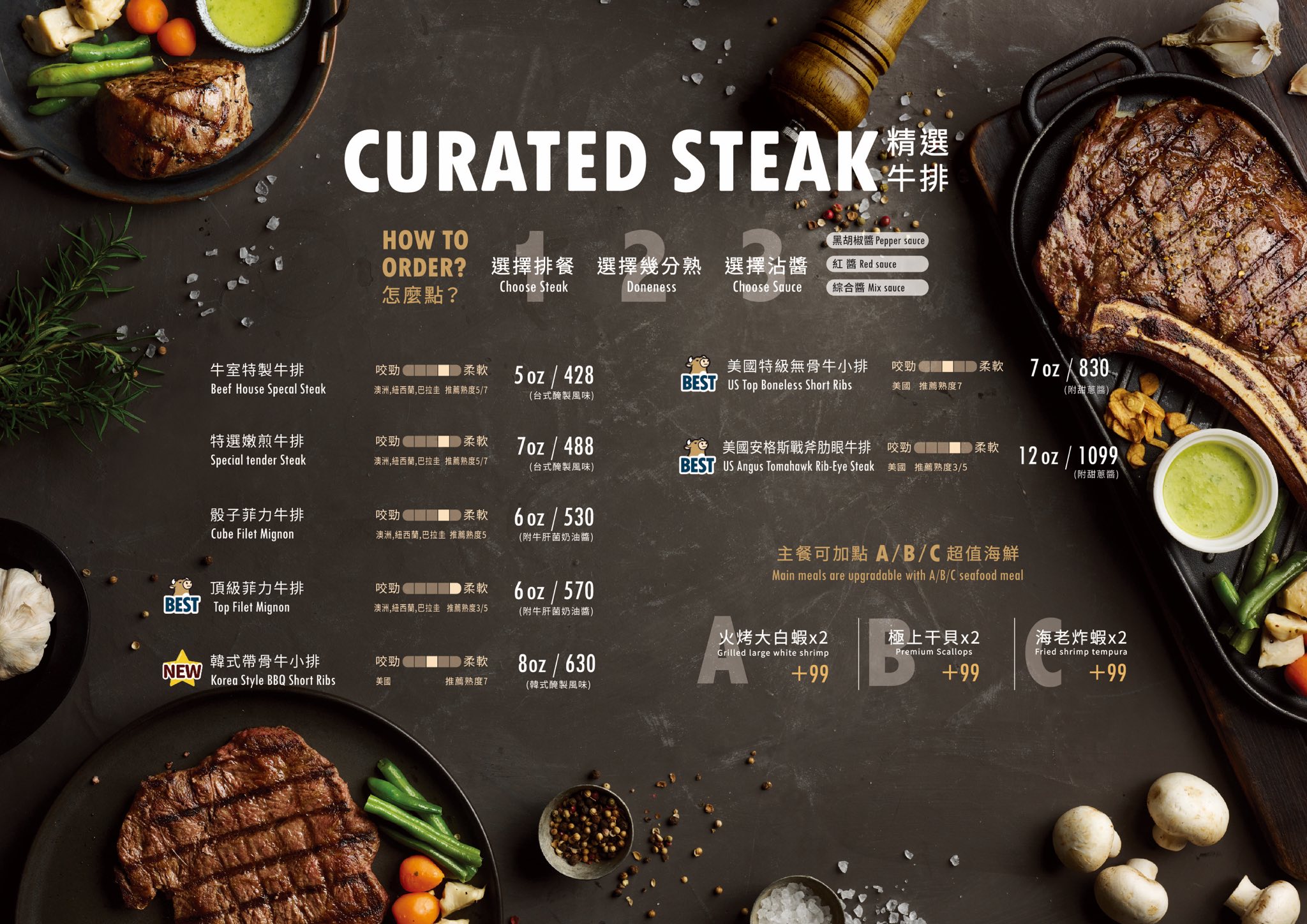 牛室炙燒牛排BEEFHOUSE林口長庚店，平價牛排搭配自助吧，多樣料理吃到飽超滿足！