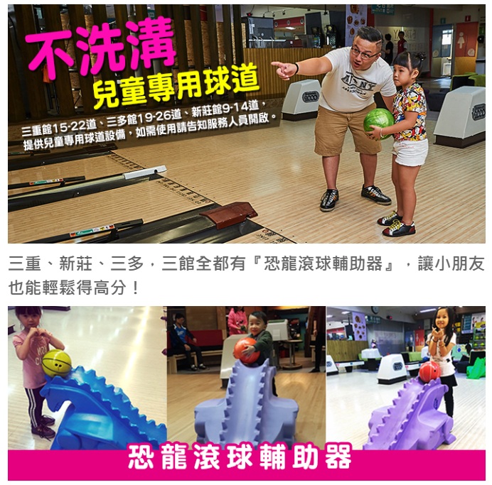 新北室內景點「E7PLAY三重館」一票玩到底，夜光保齡球、撞球、KTV玩到不想回家