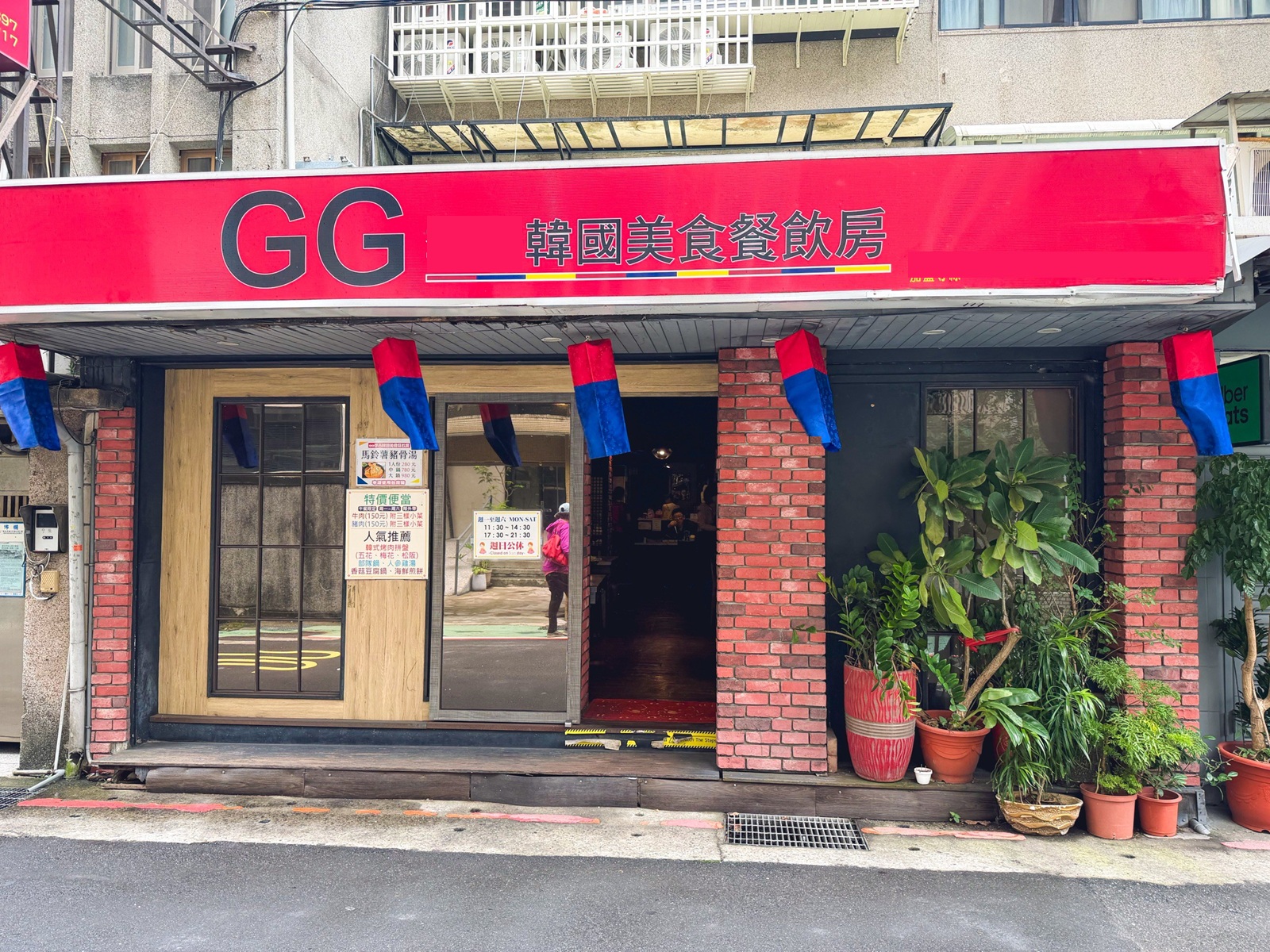 來自李多慧國家的美食！GG 季吉韓國美食餐飲房，老字號韓式餐廳，石鍋拌飯、炸雞、部隊鍋必點！ @小兔小安*旅遊札記