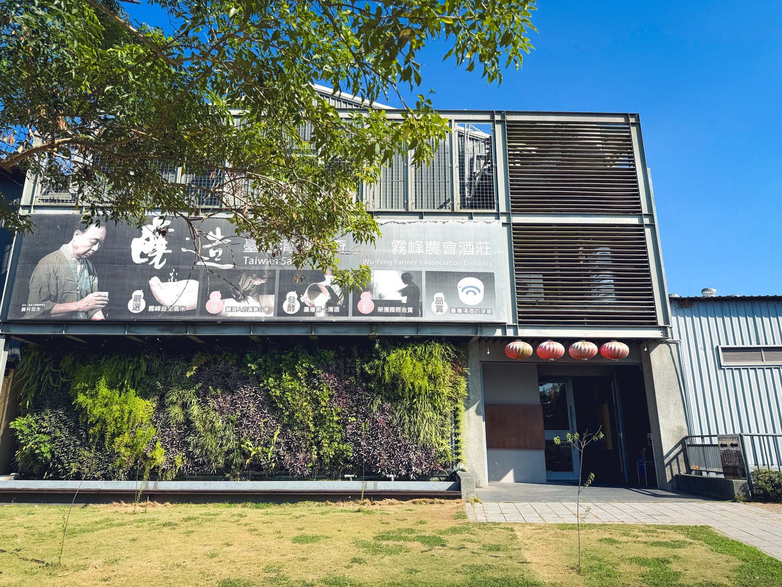 台中【霧峰農會酒莊】免費參觀的農產品跟品酒觀光工廠 @小兔小安*旅遊札記