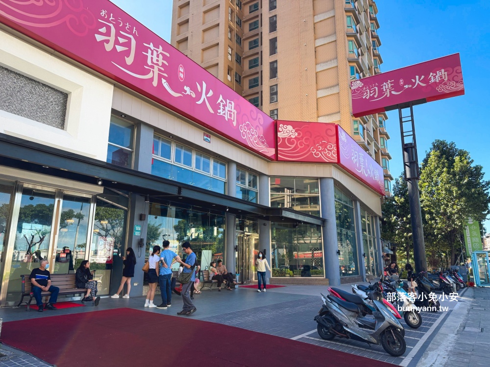 三重美食【羽葉麻辣火鍋】擁有一萬則評論超厲害火鍋吃到飽餐廳