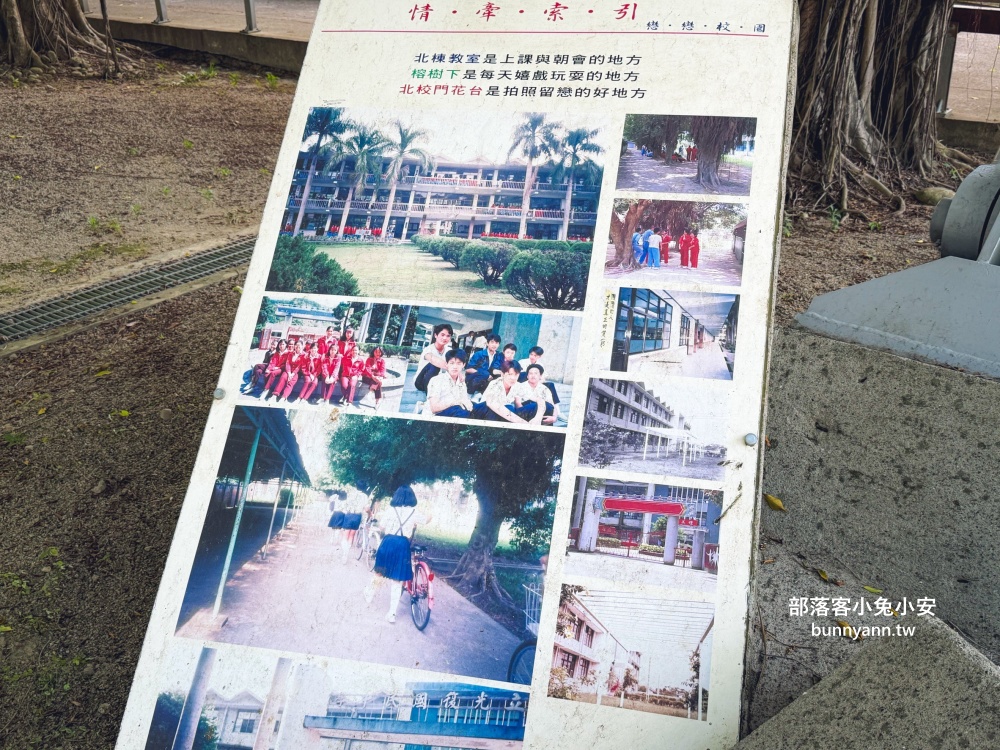 台中霧峰【921地震教育園區】入場費用銅板價，體驗大自然的震撼力