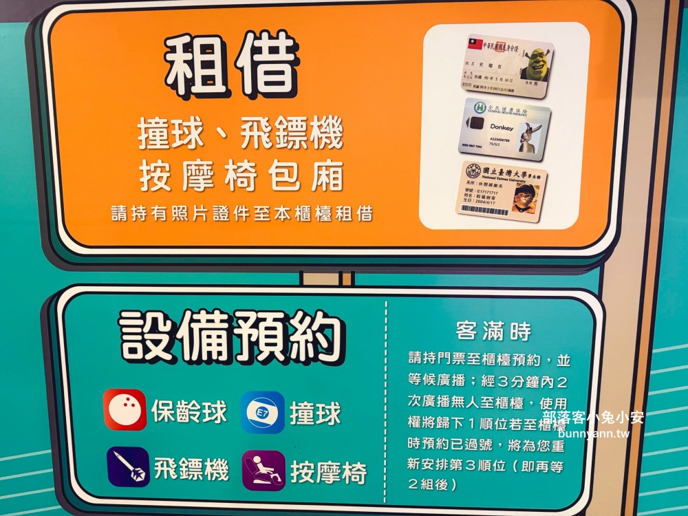 新北室內景點「E7PLAY三重館」一票玩到底,夜光保齡球、撞球、KTV玩到不想回家 新北室內景點「E7PLAY三重館」一票玩到底,夜光保齡球、撞球、KTV玩到不想回家