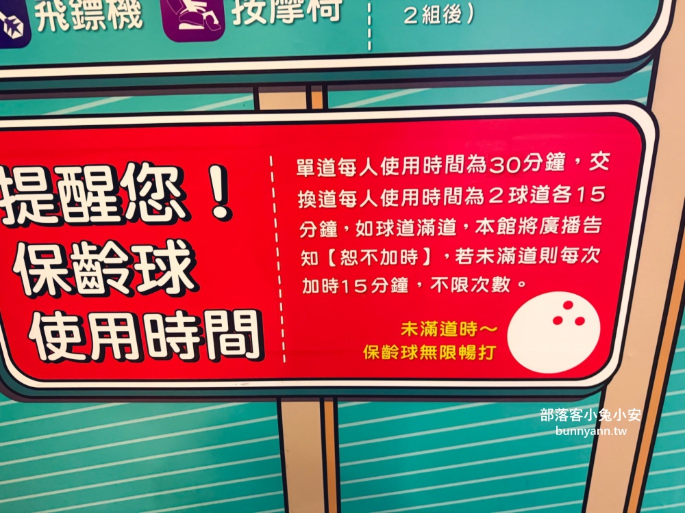 新北室內景點「E7PLAY三重館」一票玩到底,夜光保齡球、撞球、KTV玩到不想回家 新北室內景點「E7PLAY三重館」一票玩到底,夜光保齡球、撞球、KTV玩到不想回家