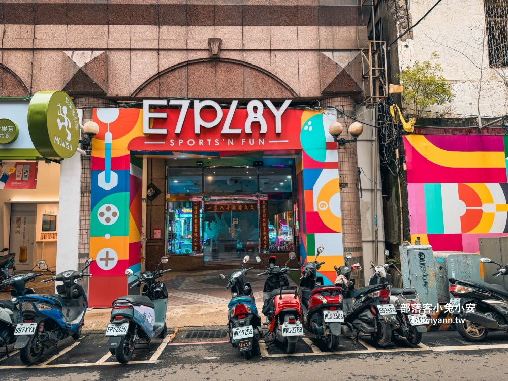 新北室內景點「E7PLAY三重館」一票玩到底,夜光保齡球、撞球、KTV玩到不想回家 新北室內景點「E7PLAY三重館」一票玩到底,夜光保齡球、撞球、KTV玩到不想回家