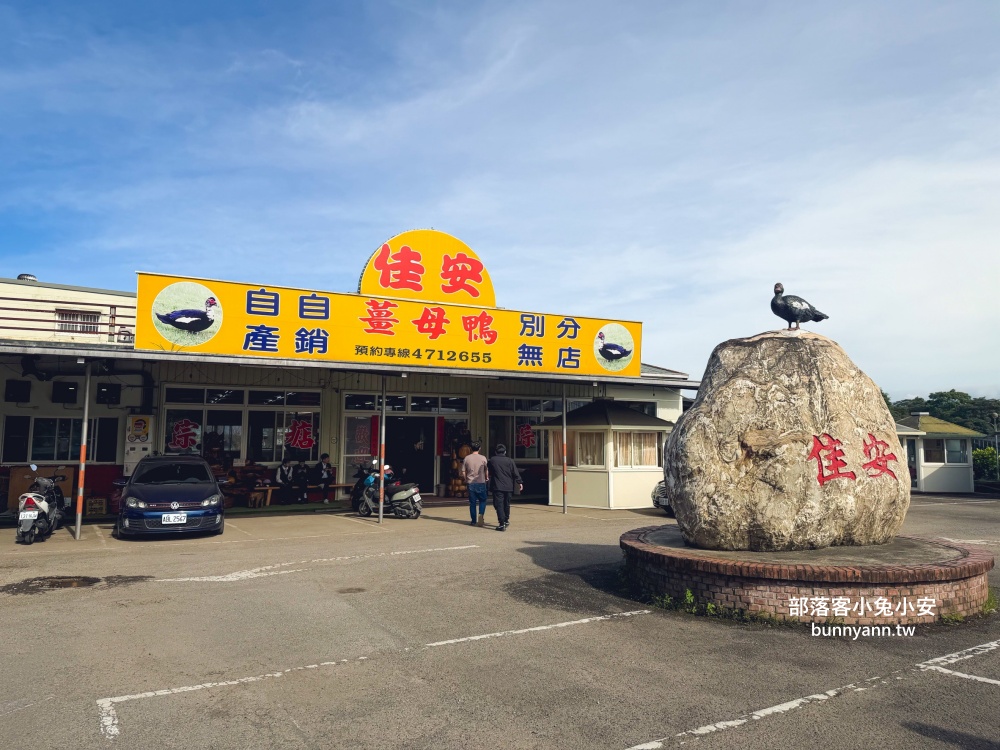桃園【佳安薑母鴨】隱身小路內的好吃薑母鴨店，小木屋包廂適合聚餐推薦
