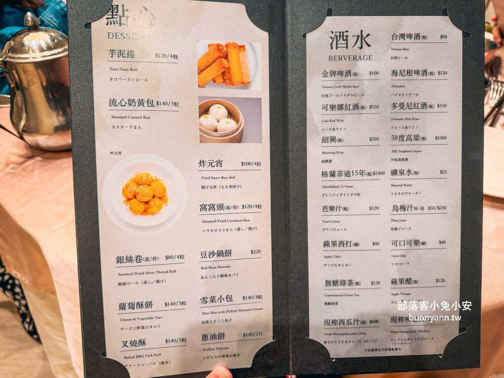 台北【彭園壹品宴】經典道地的湖南料理，山鄉風味在市區就能品嚐到!!