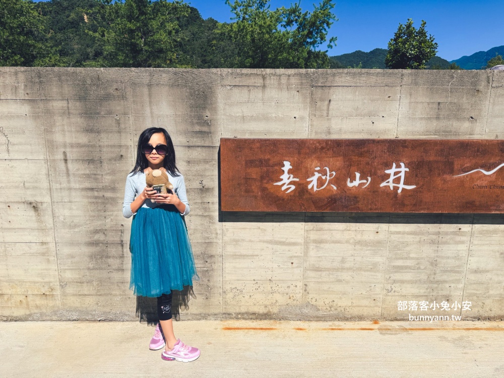 地點有夠偏僻，卻是兩千坪日式綠植栽園區，有森林與戲水池，綠意餐廳超美