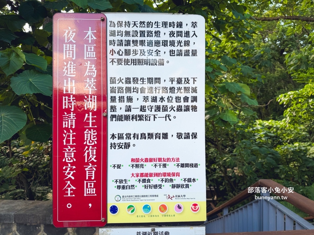台北木柵公園生態園區，單程繞一圈不用半小時，沿途湖光山色真美