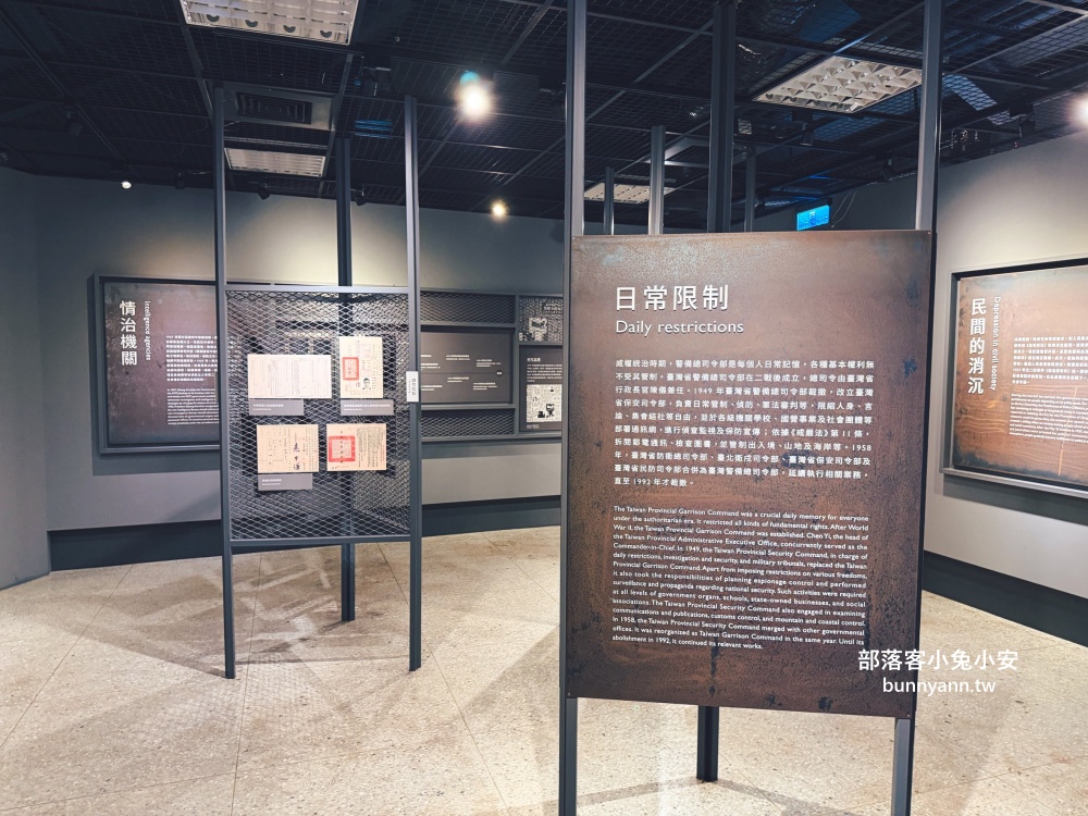 新北市【國家人權博物館】免費參觀的軍事看守所