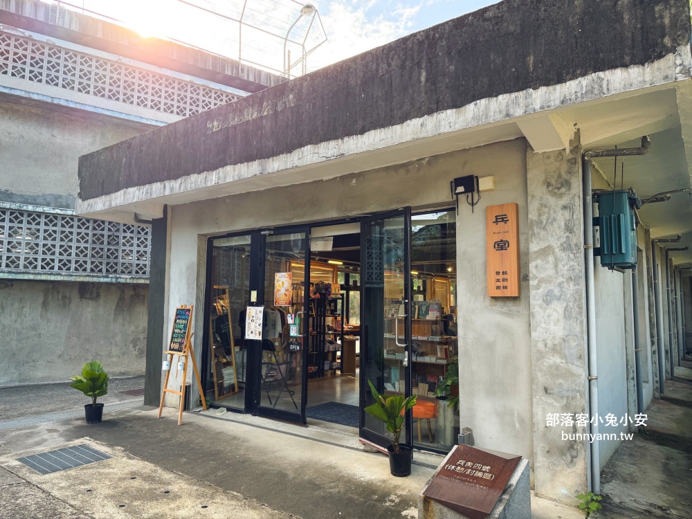 新北市【國家人權博物館】免費參觀的軍事看守所