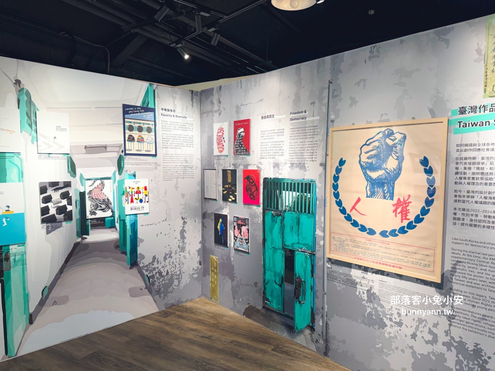 新北市【國家人權博物館】免費參觀的軍事看守所
