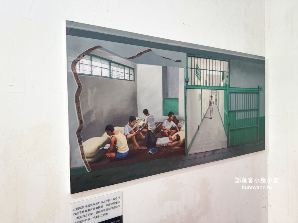 新北市【國家人權博物館】免費參觀的軍事看守所