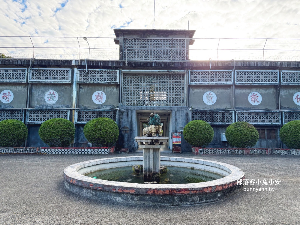 新北市【國家人權博物館】免費參觀的軍事看守所