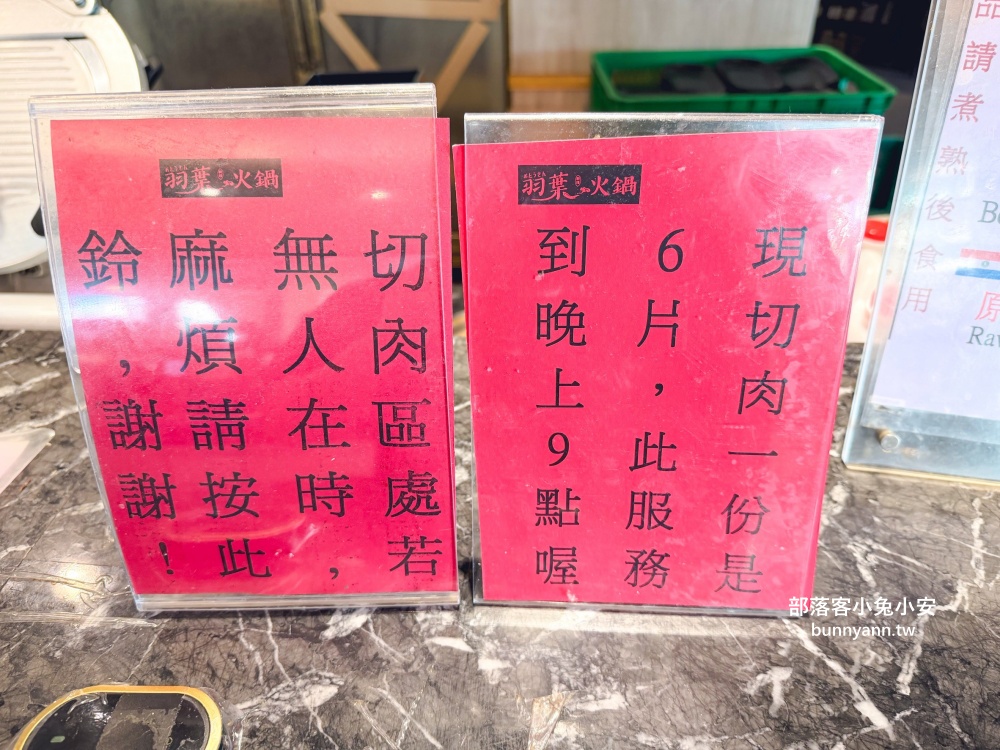 三重美食【羽葉麻辣火鍋】擁有一萬則評論超厲害火鍋吃到飽餐廳 三重美食【羽葉麻辣火鍋】擁有一萬則評論超厲害火鍋吃到飽餐廳